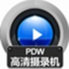 ����PDW������¼����Ƶ�ָ�����v10.5 �ٷ���