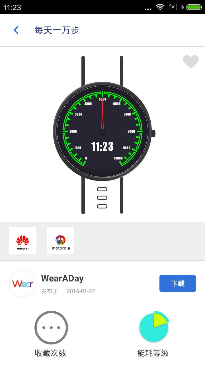 WearADay�й���v1.2.8 ��׿��