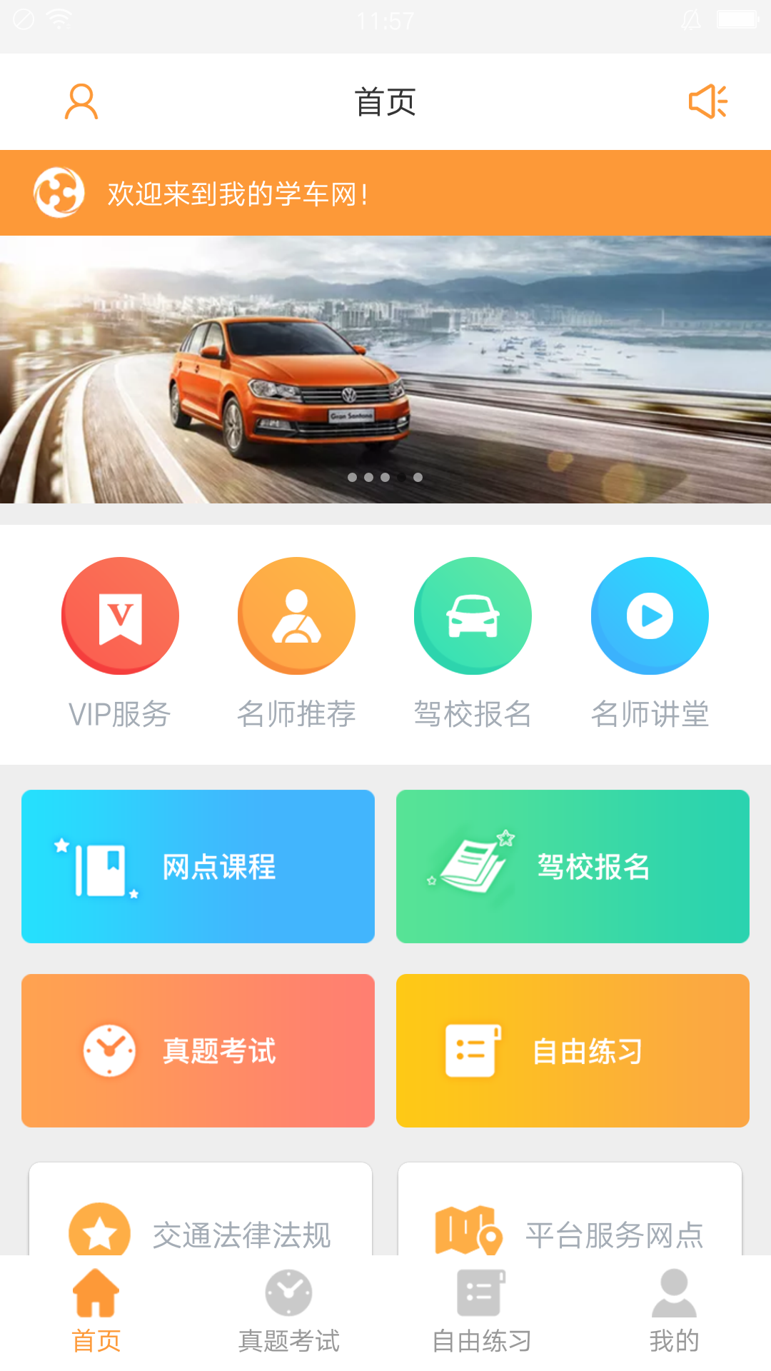 �ҵ�ѧ����v1.0 ��׿��