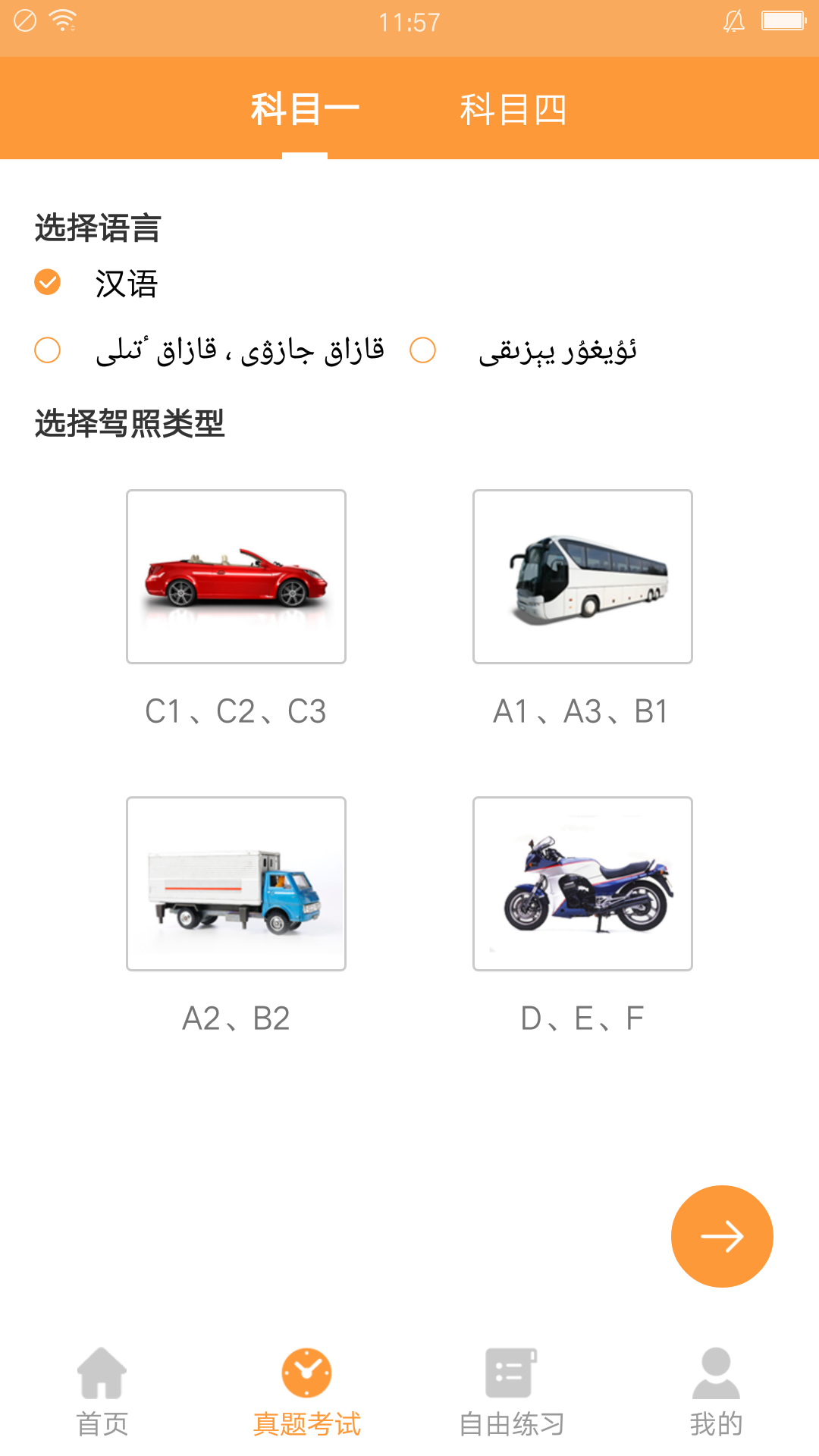 �ҵ�ѧ����v1.0 ��׿��
