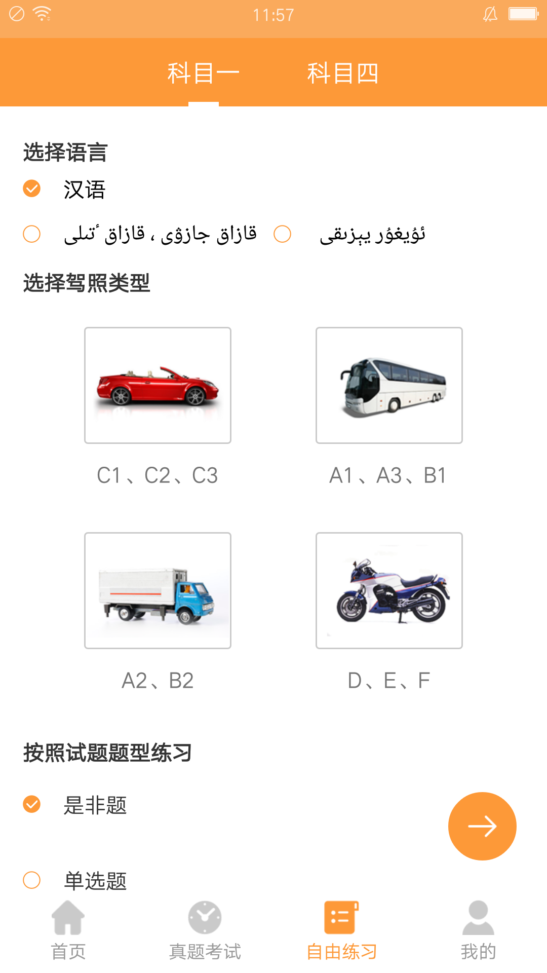 �ҵ�ѧ����v1.0 ��׿��