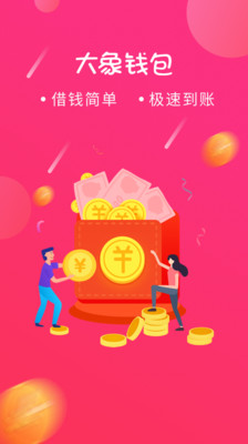 ����Ǯ���ֻ���v1.0.0 ��׿��