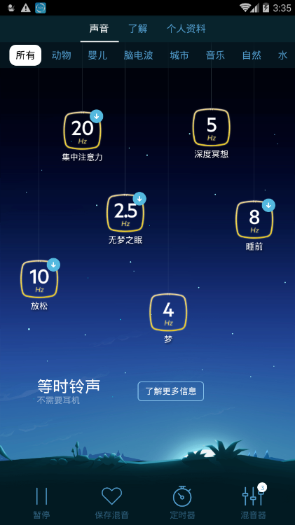 ��ţ���˯��v7.9.12 ���°�