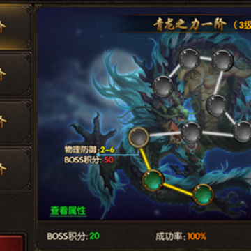 斗战龙城 斗战龙城