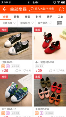 ��ͯ��appv2.2.7 ���°�