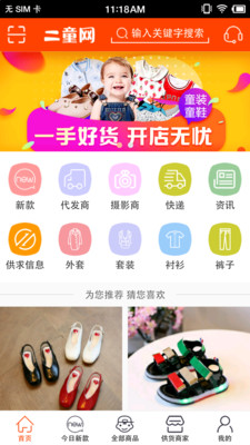 ��ͯ��appv2.2.7 ���°�