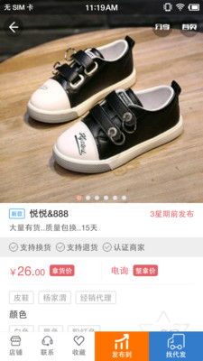 ��ͯ��appv2.2.7 ���°�