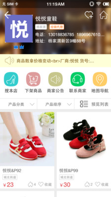 ��ͯ��appv2.2.7 ���°�