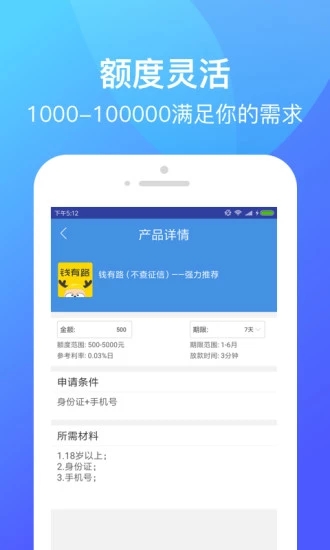 �貨΢��appv1.4 �ֻ���