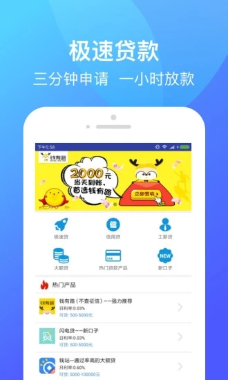 �貨΢��appv1.4 �ֻ���