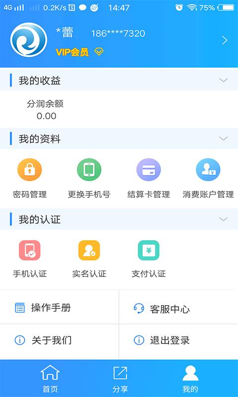 �����v2.6.6 ���°�