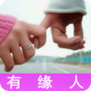 有缘人V4.0 安卓版