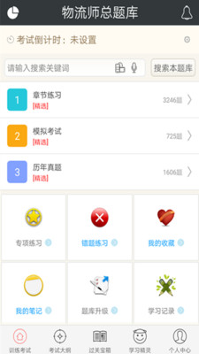 ����ʦ�����v4.71 ��׿��