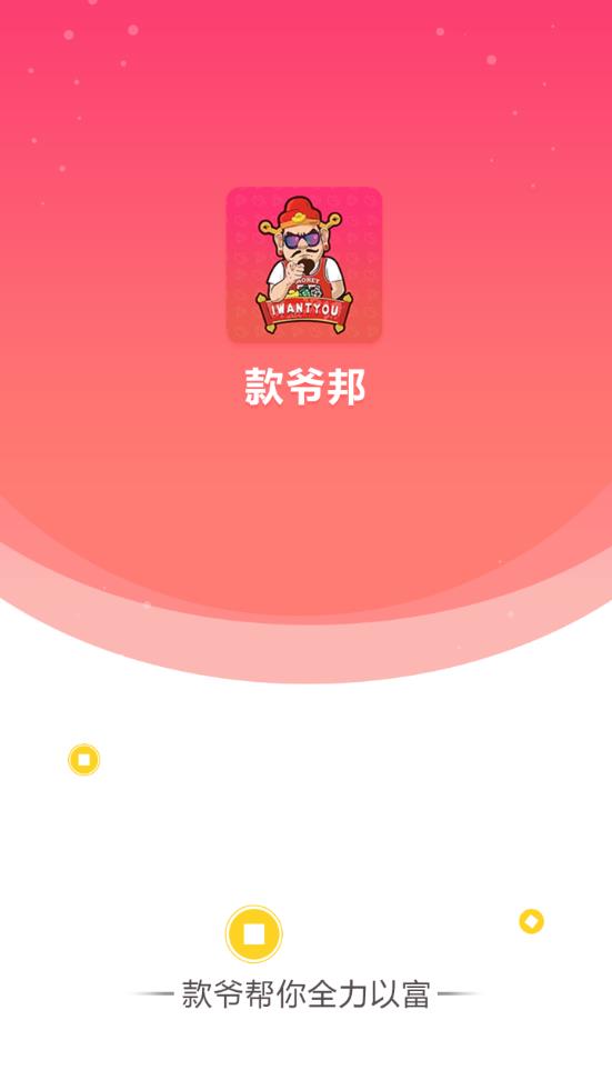 ��ү��appv2.0.3 ���°�