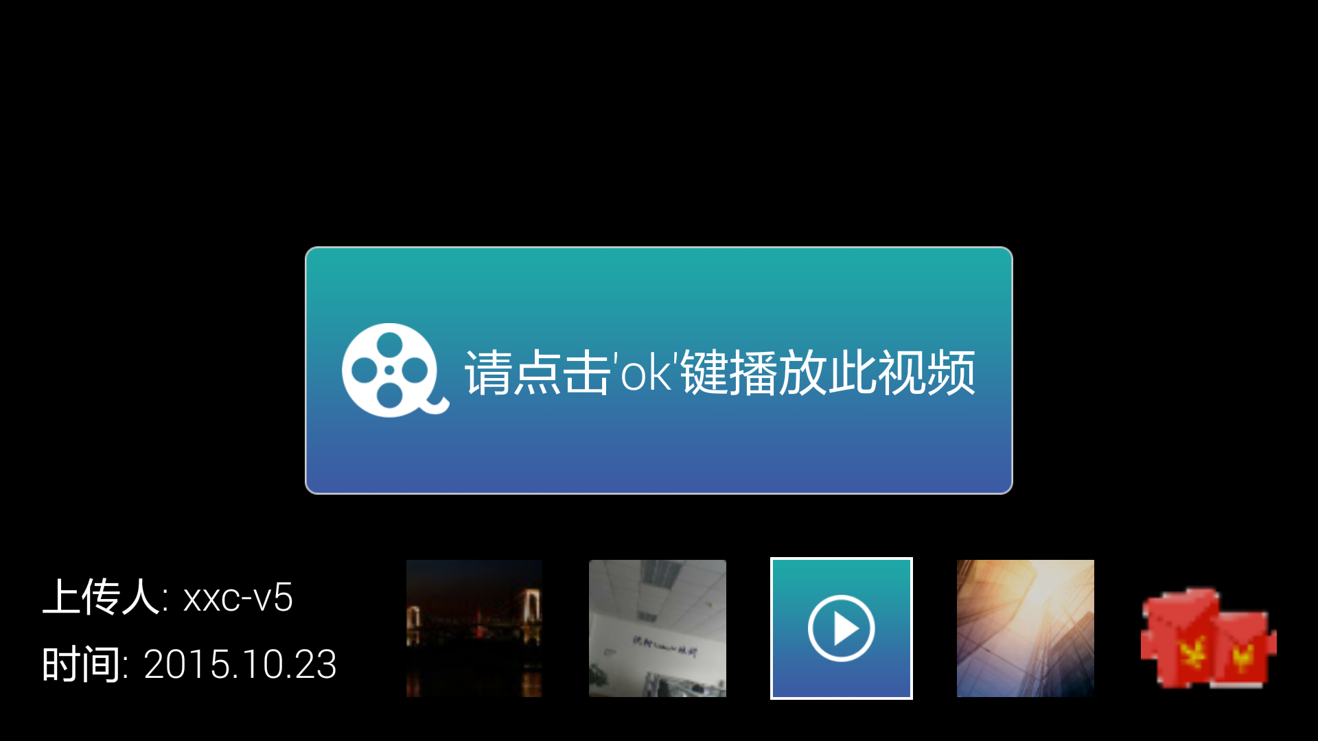 沃家云盘TV版 沃家云盘TV版