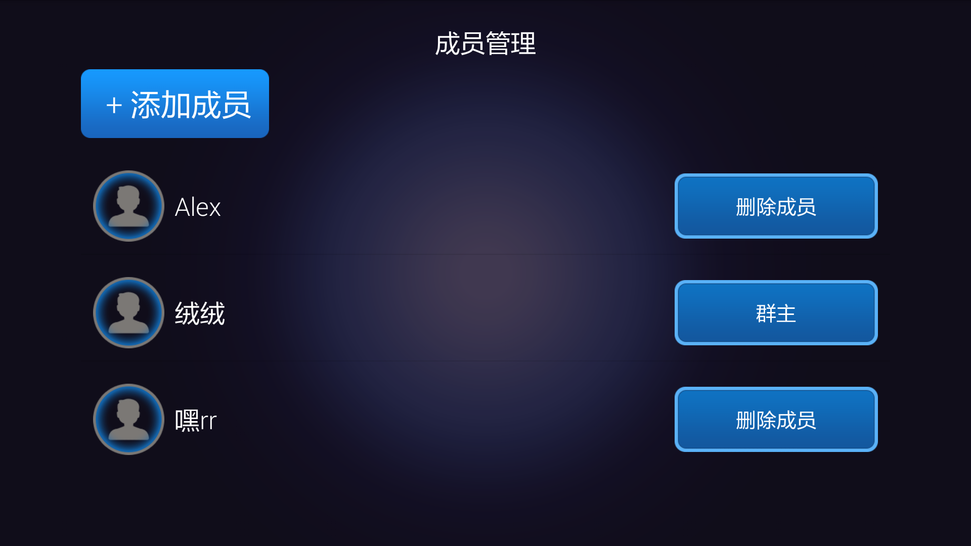 沃家云盘TV版 沃家云盘TV版