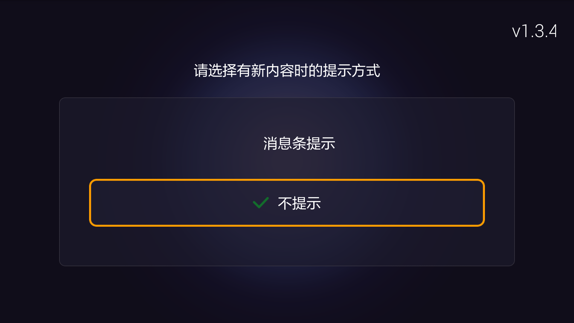 沃家云盘TV版 沃家云盘TV版