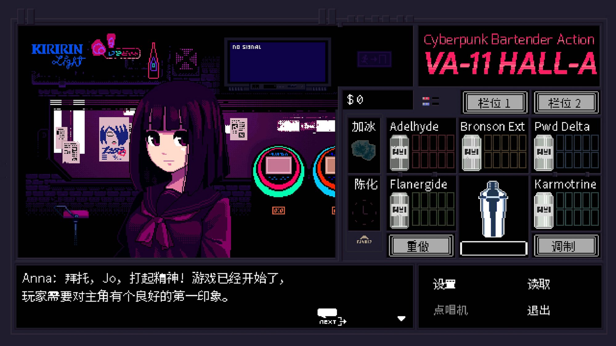 VA-11 Hall-A(������˾Ʊ��ж��ֻ���)v1.0.0 ��׿��
