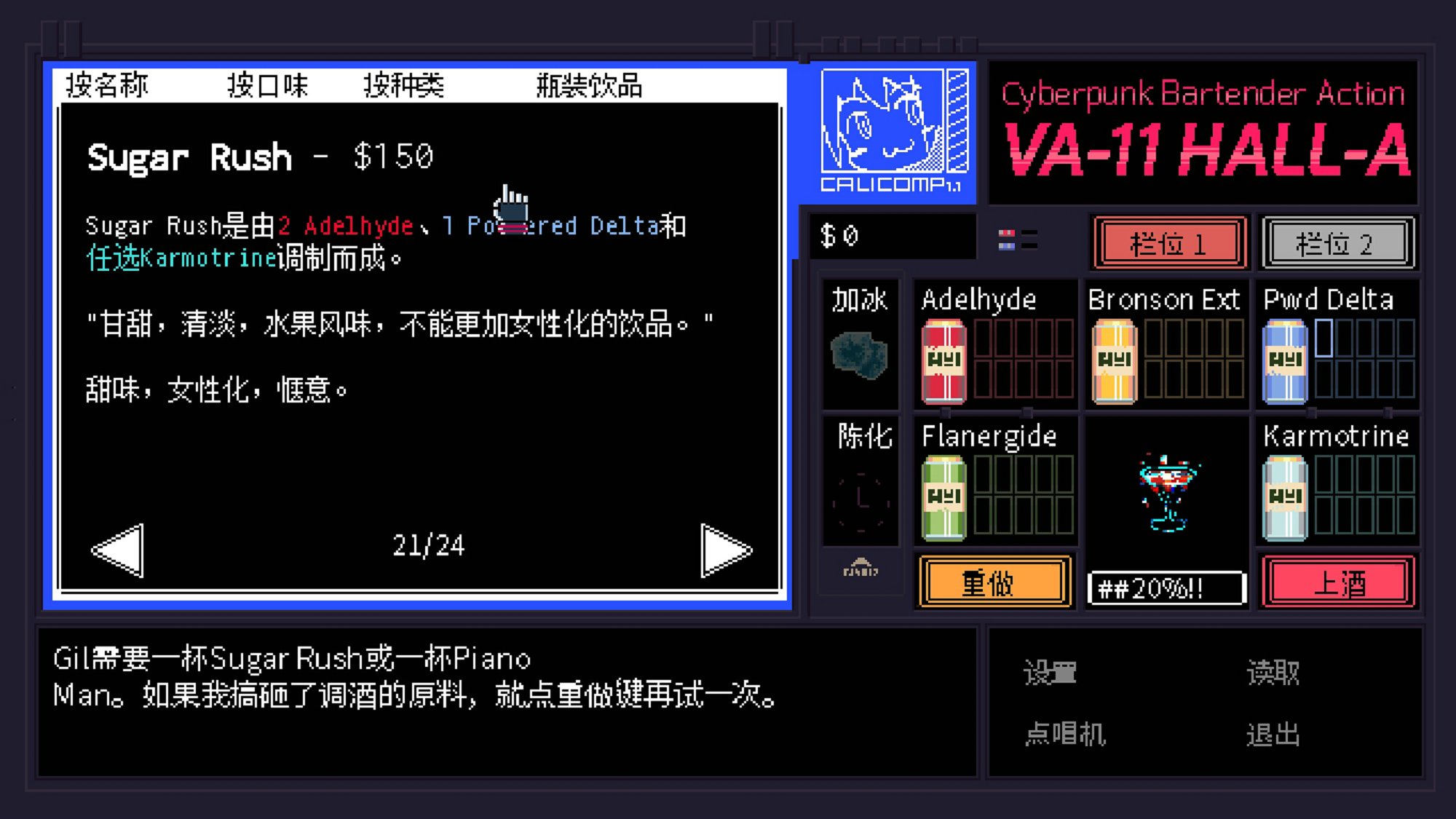 VA-11 Hall-A(������˾Ʊ��ж��ֻ���)v1.0.0 ��׿��