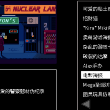 赛博朋克酒保行动手机版 赛博朋克酒保行动手机版