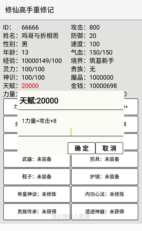���ɸ������޼�v1.0 ��׿��