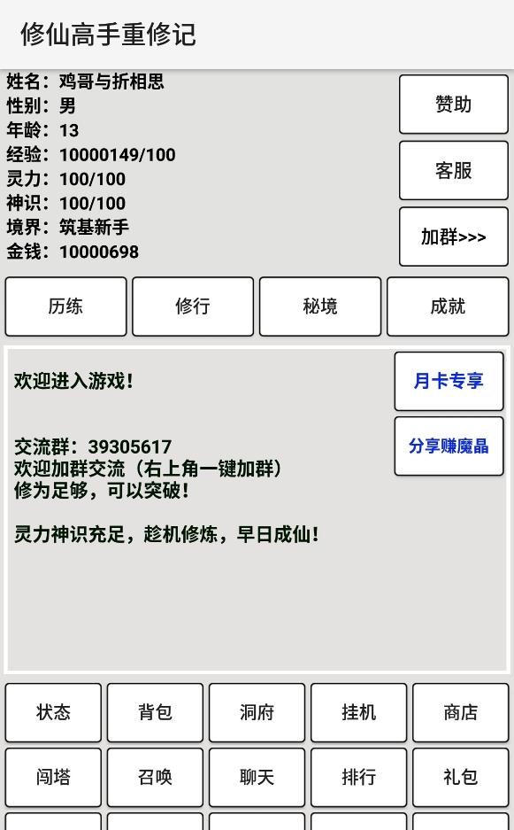���ɸ������޼�v1.0 ��׿��