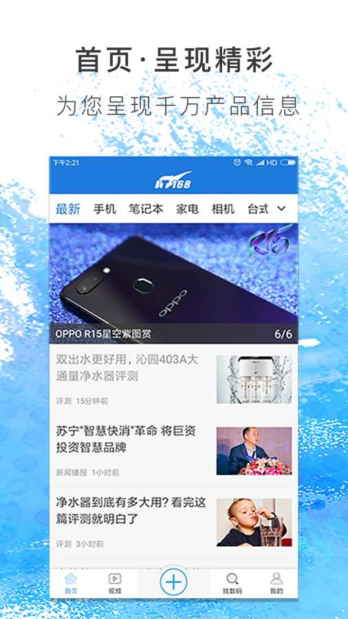 IT168 appv2.0.5 ���°�