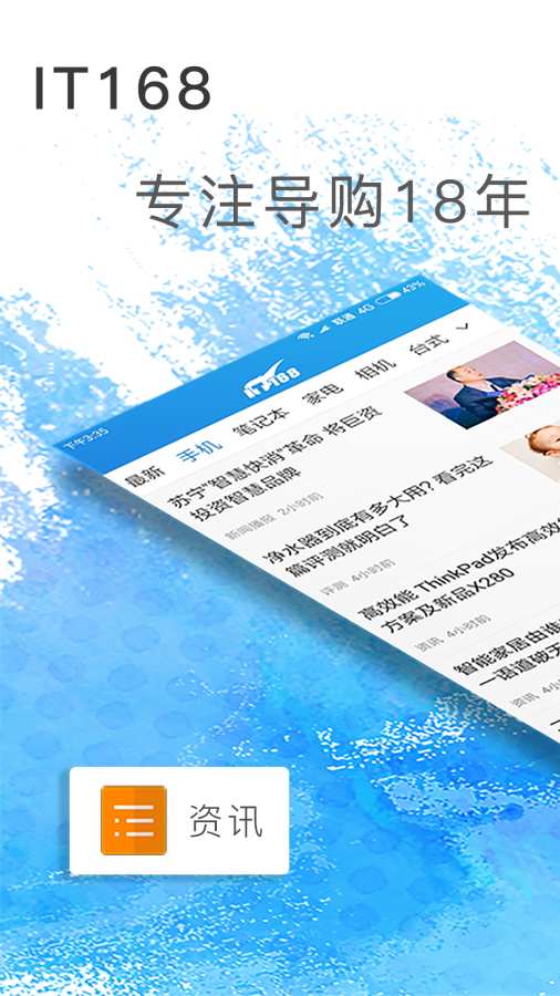 IT168 appv2.0.5 ���°�