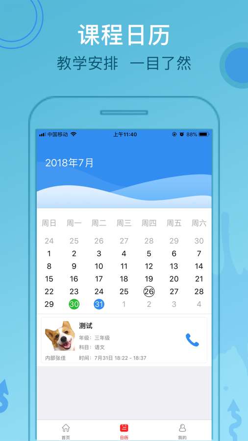 ��ҵ��ʦ��ʦ��v1.0 ���°�