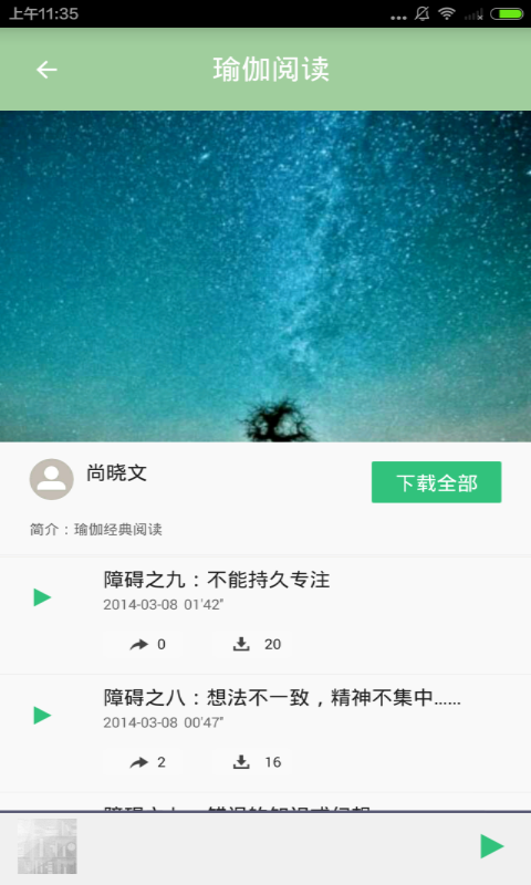 �٤���Ž̳�v2.5.0 ��׿��