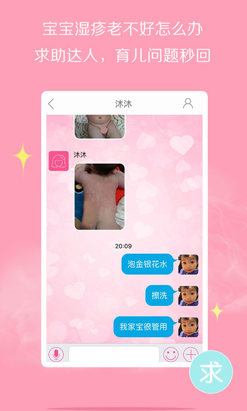 ���轻������v2.0.4 ��׿��
