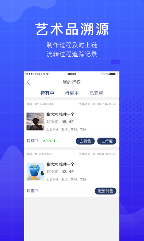 ArtBlockv1.1.0 ��׿��