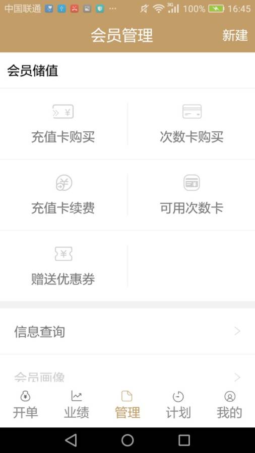 ҽ����Ա����v1.0.0 ���°�