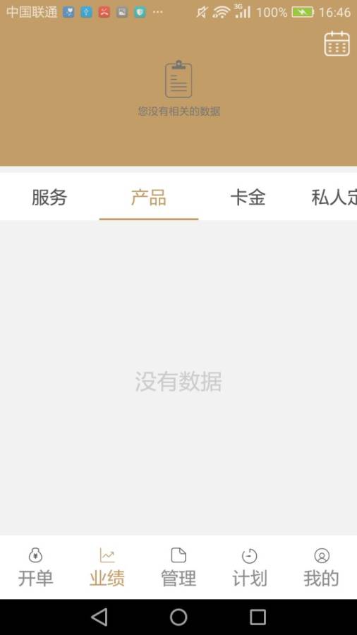 ҽ����Ա����v1.0.0 ���°�