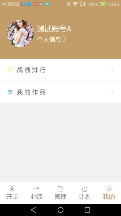 ҽ����Ա����v1.0.0 ���°�