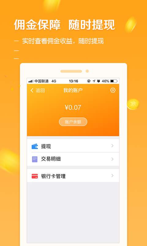����ͨv2.6.1 ���°�