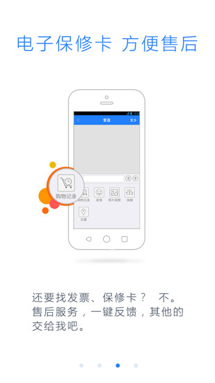 ������Ʒappv1.4.2 ���°�
