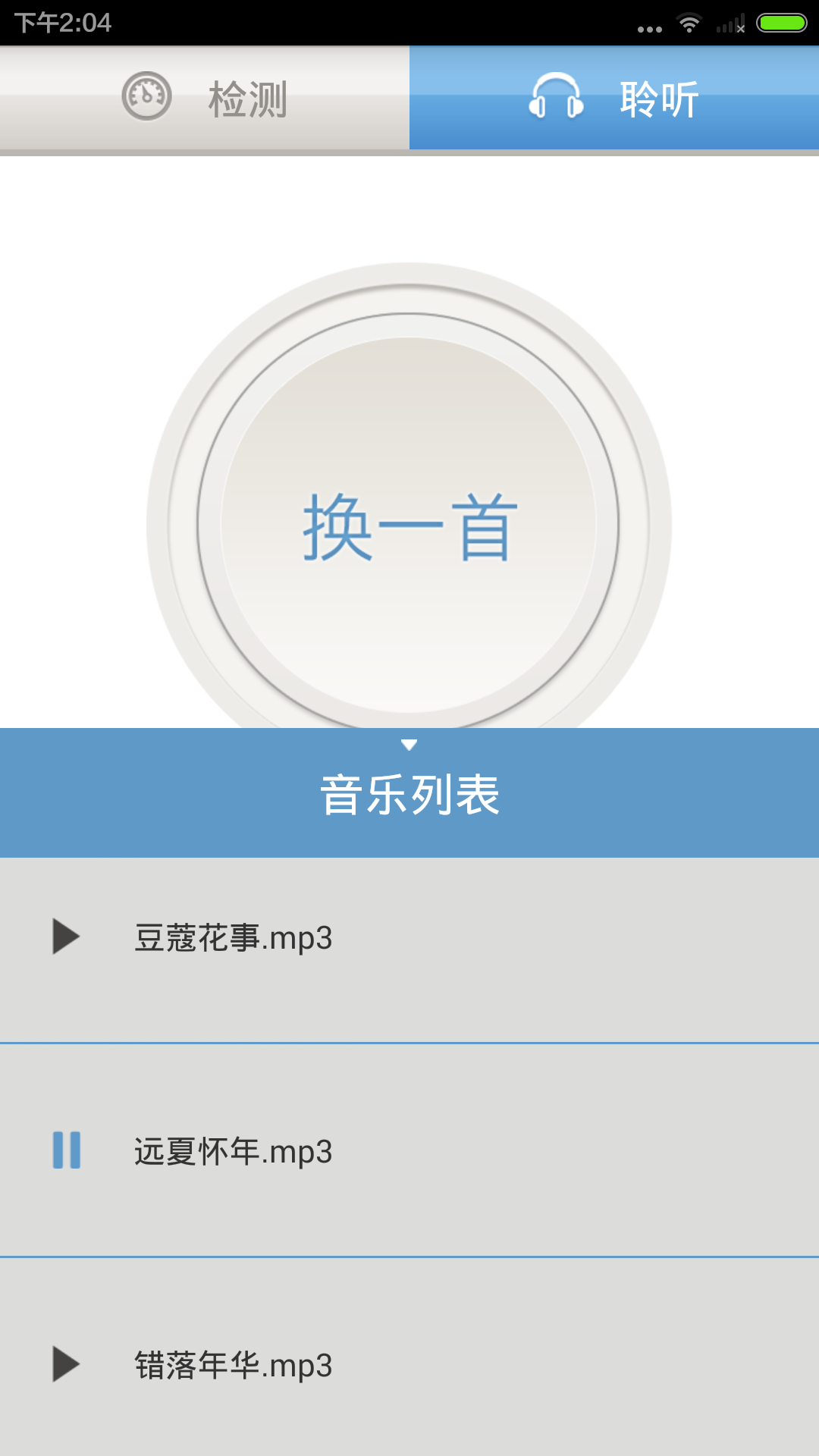 ʧ������v2.3.1.1 ��׿��