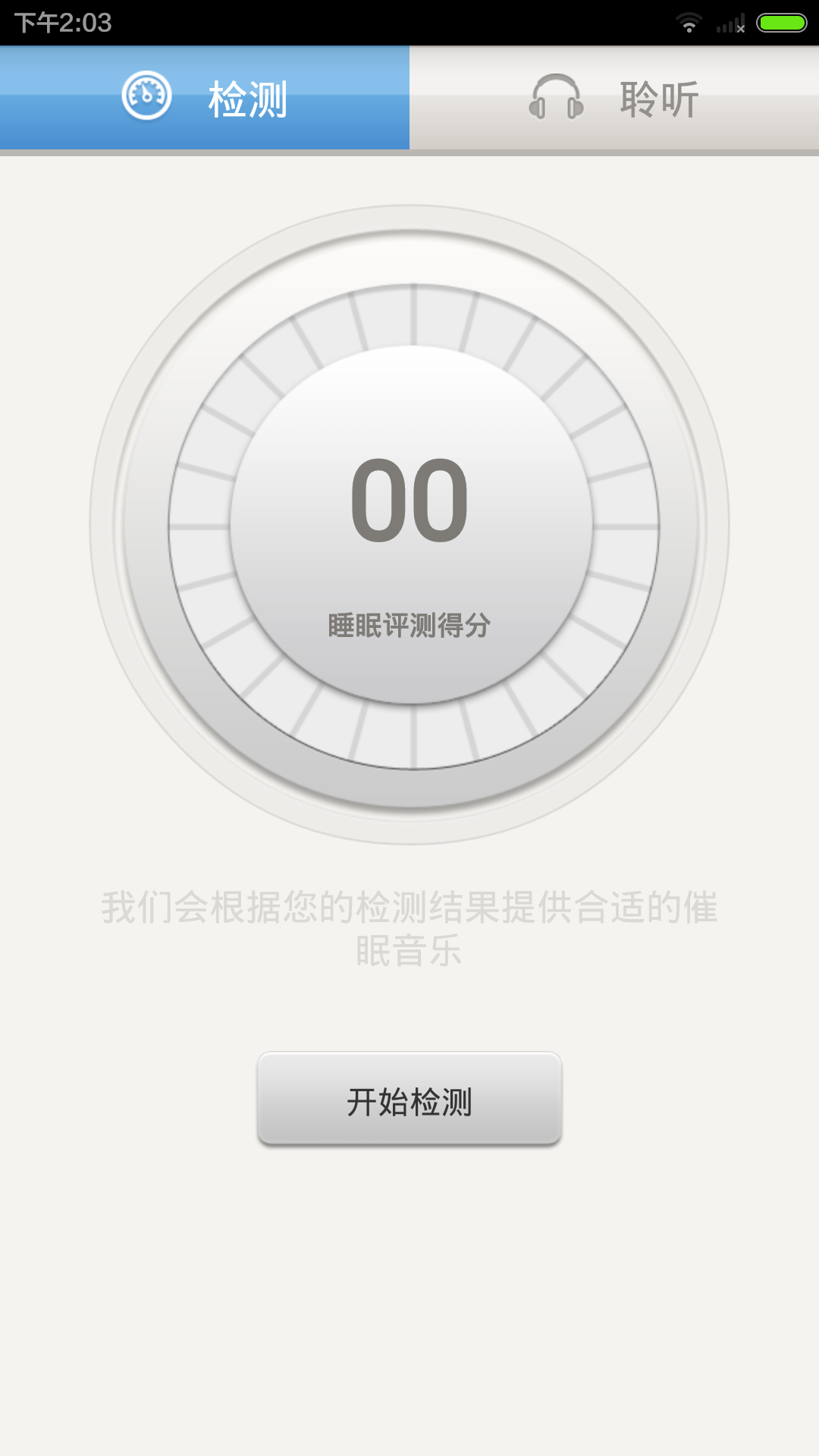ʧ������v2.3.1.1 ��׿��