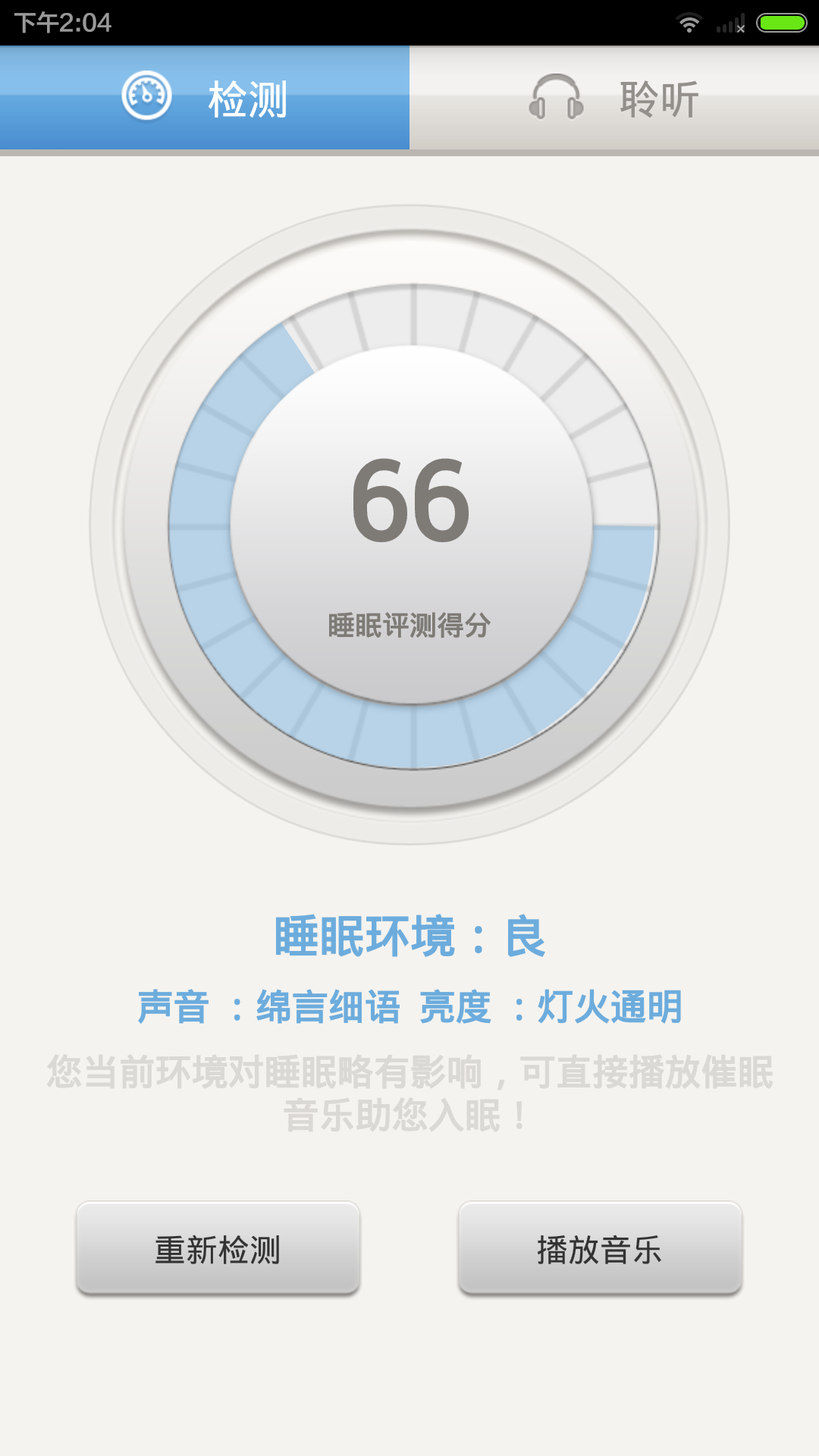 ʧ������v2.3.1.1 ��׿��