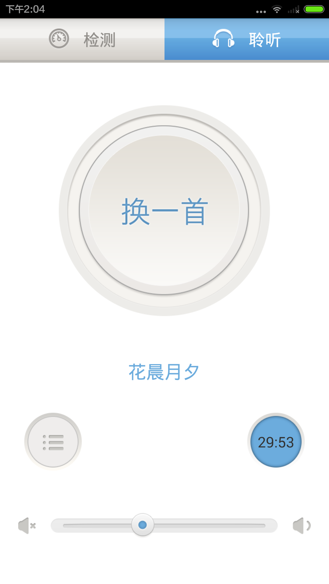 ʧ������v2.3.1.1 ��׿��