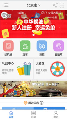 �л�����appv2.3.1.0 ���°�