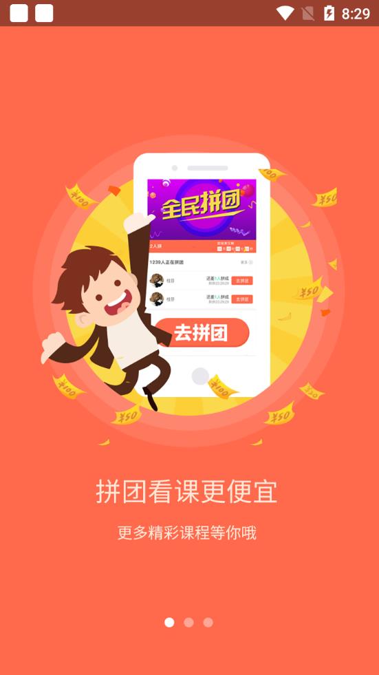 �л㸸ĸѧԺappv2.0 ���°�