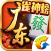 ��Ѷ�㶫�齫1.5.1�ֻ���