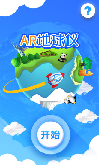 Ħ����AR������appv10.2 ���°�