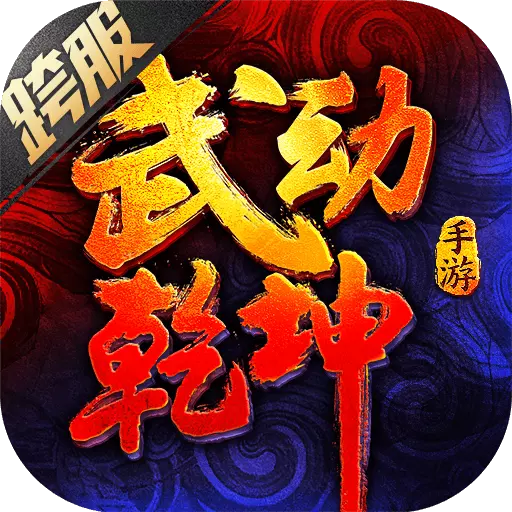 �䶯Ǭ��Ӧ�ñ���v1.2.1 ���°�