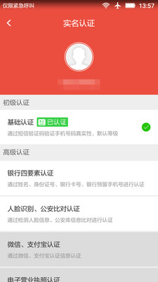 ���Ŷ���ҵ��appv2.6.6 ���°�