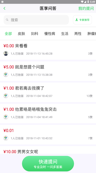 ҽ����v2.0.1113 ��׿��