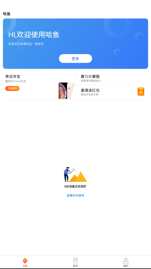 ����appv1.1.6 ��׿��