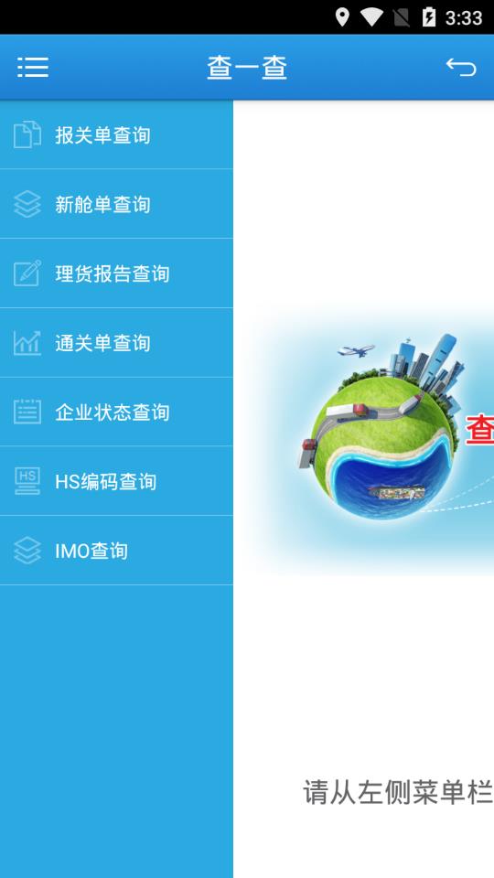 ͨ��һ��ͨappv2.0.0.1 ���°�